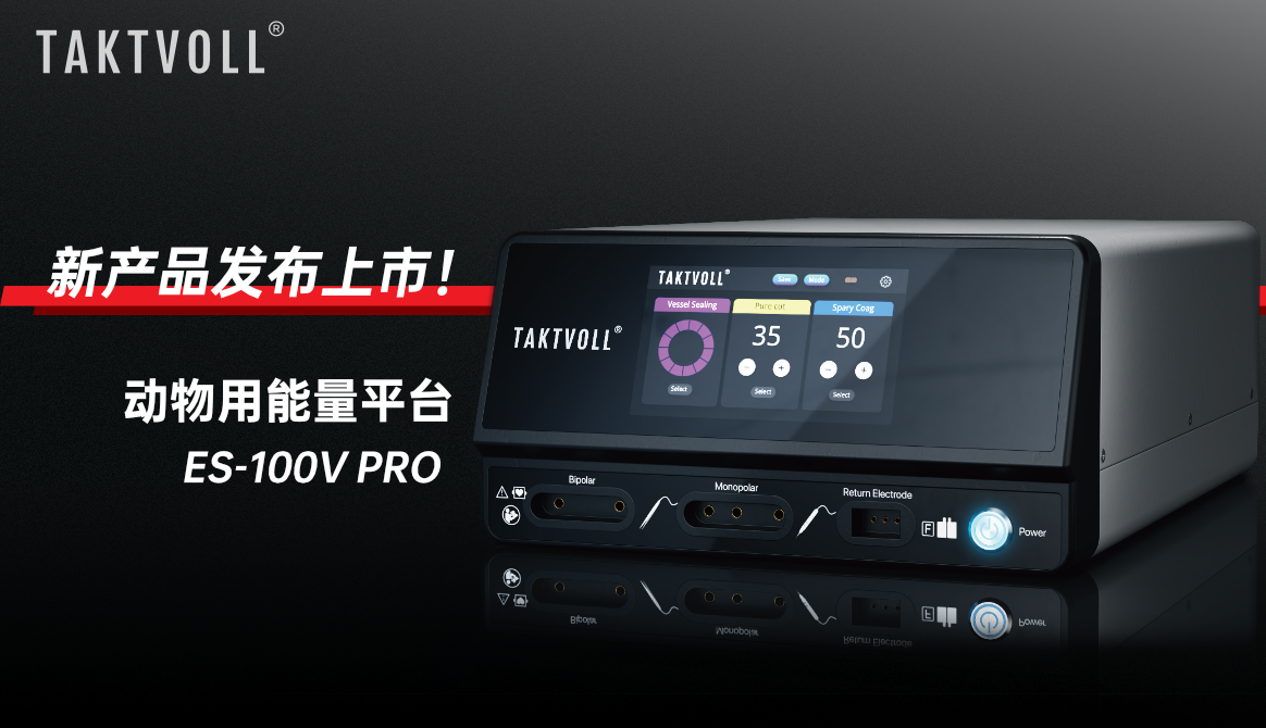 918博天堂动物用能量平台 ES-100V PRO