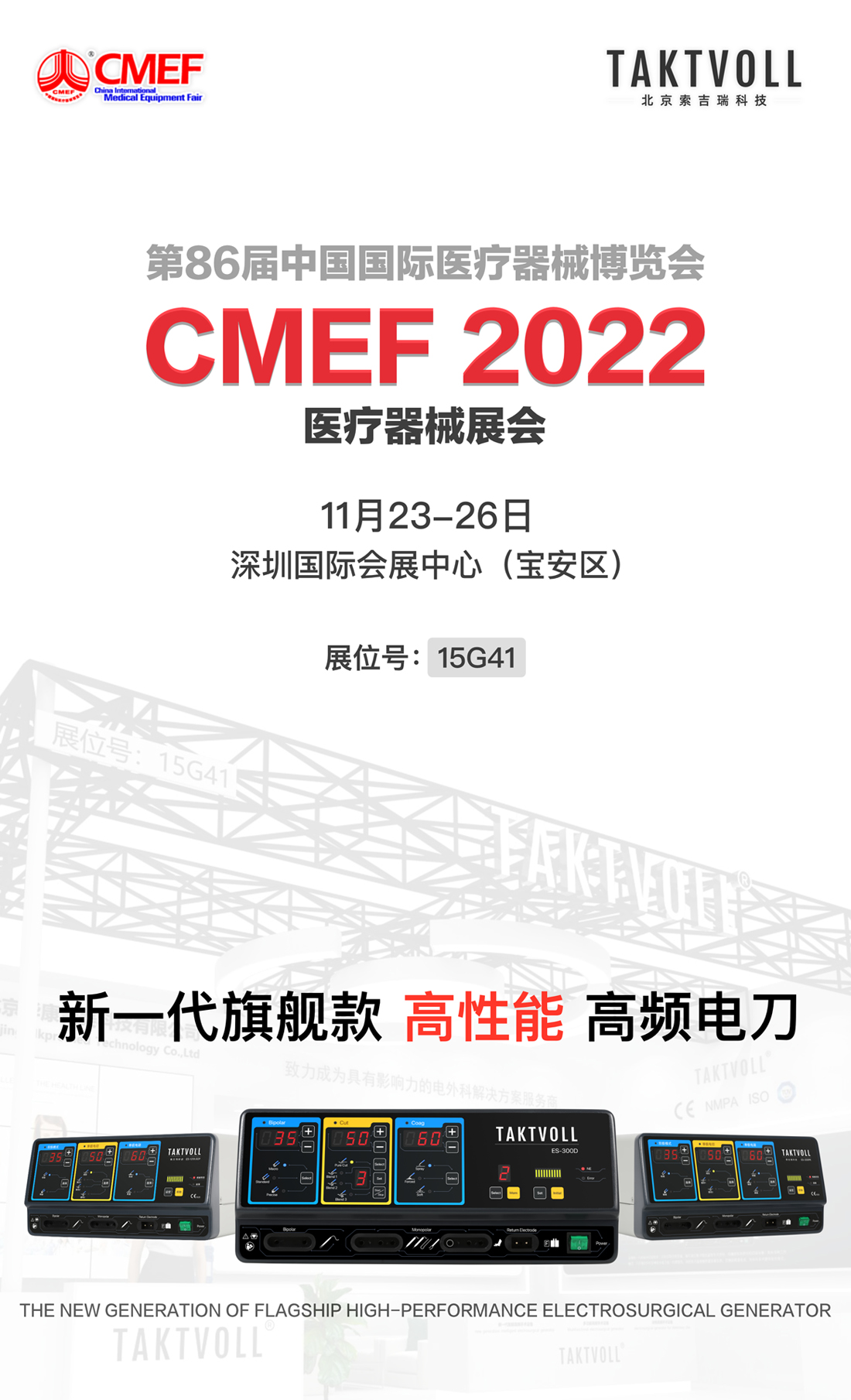 2022德国杜塞尔多夫国际医疗展会